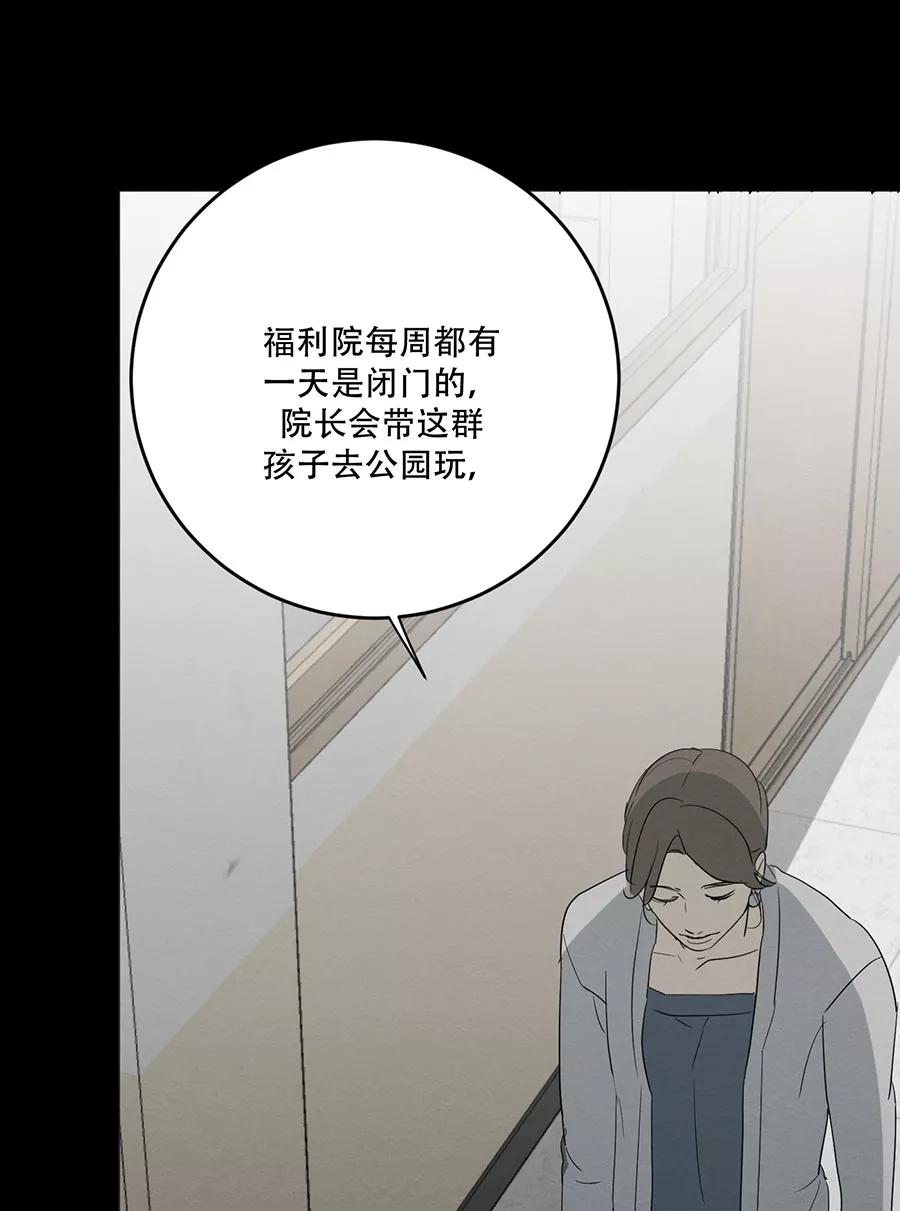 完美被害人 第126话 第53页