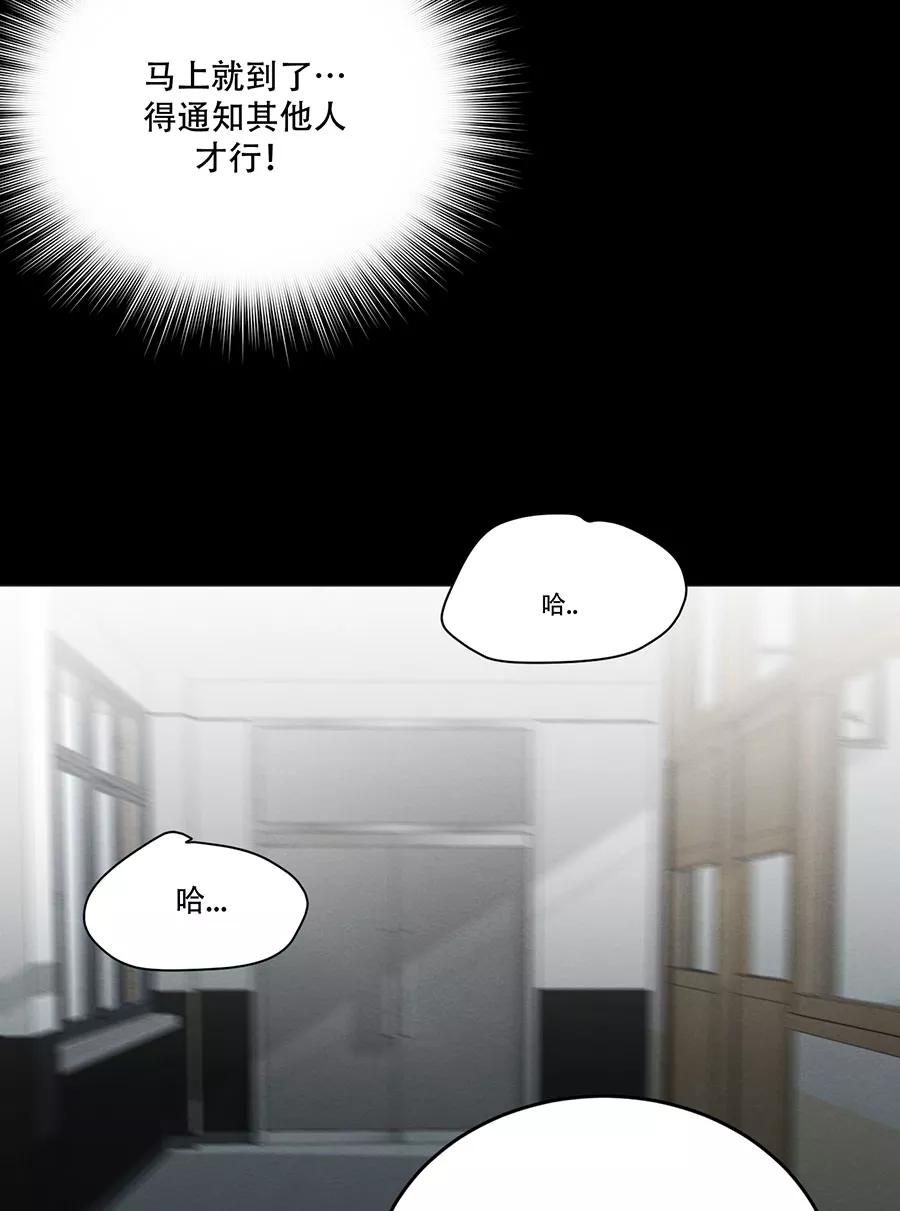 完美被害人 第126话 第56页