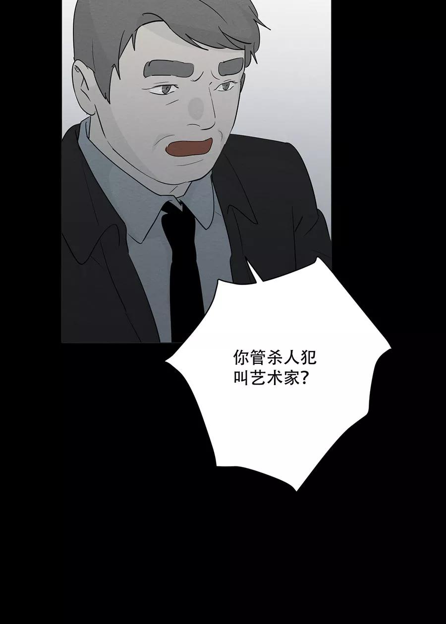 完美被害人 第126话 第15页
