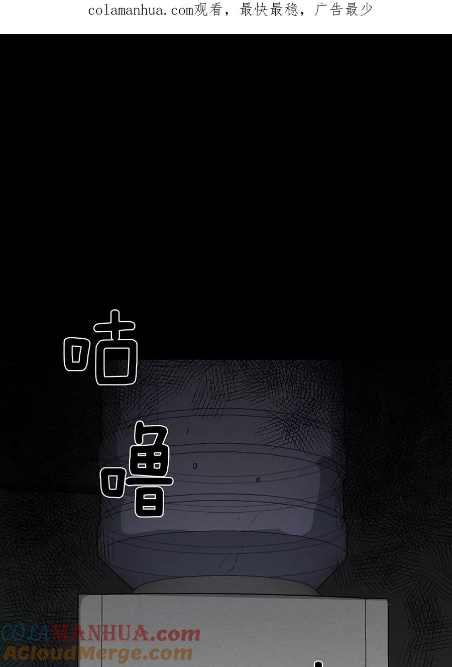 完美被害人 第126话 第1页
