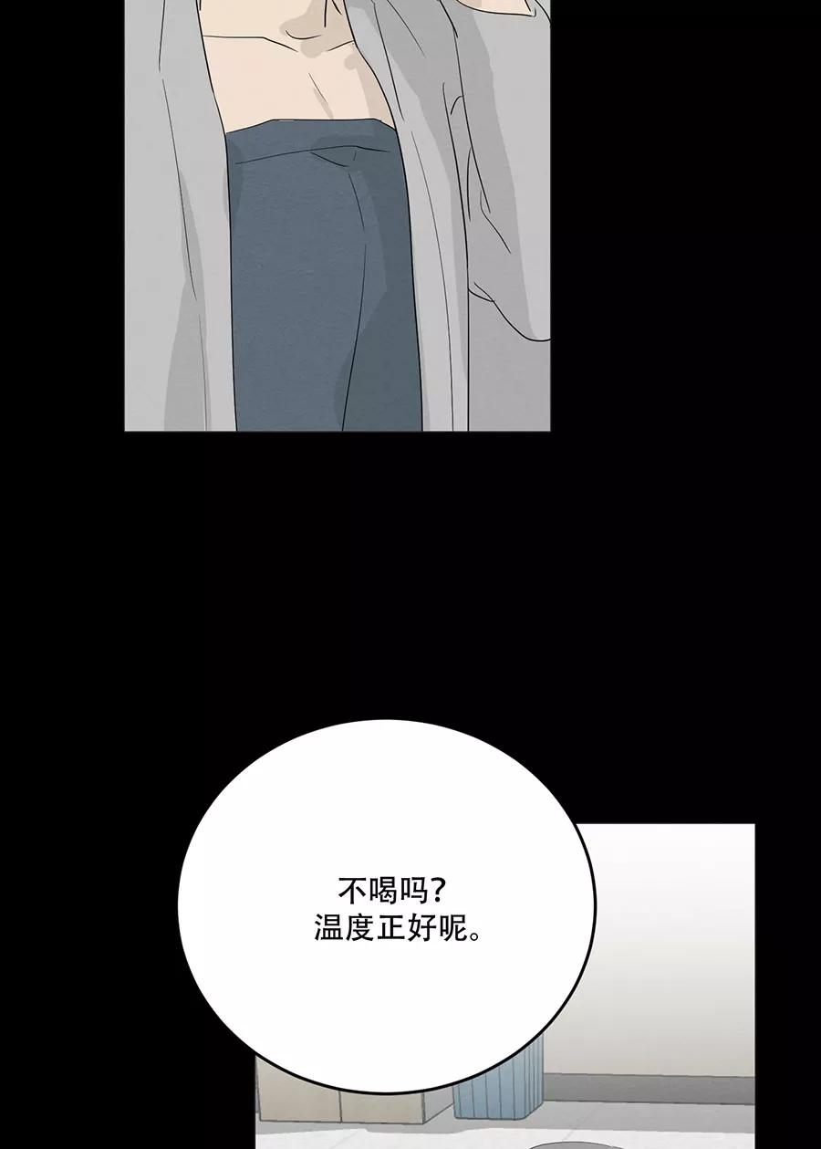完美被害人 第126话 第8页