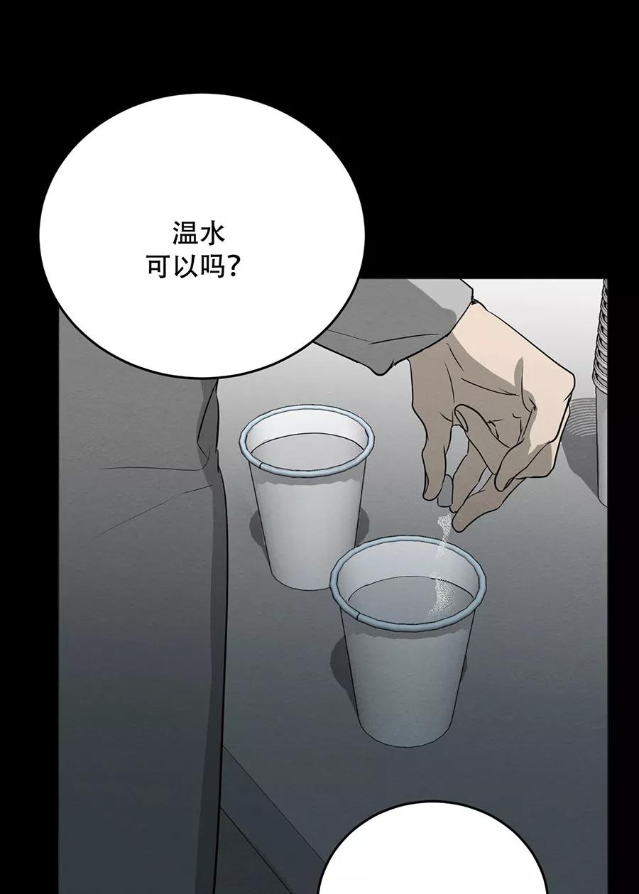 完美被害人 第126话 第3页