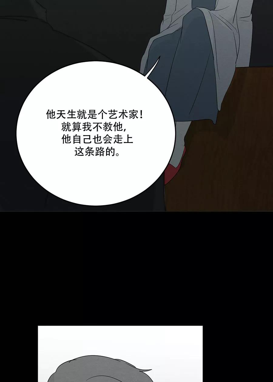 完美被害人 第126话 第14页