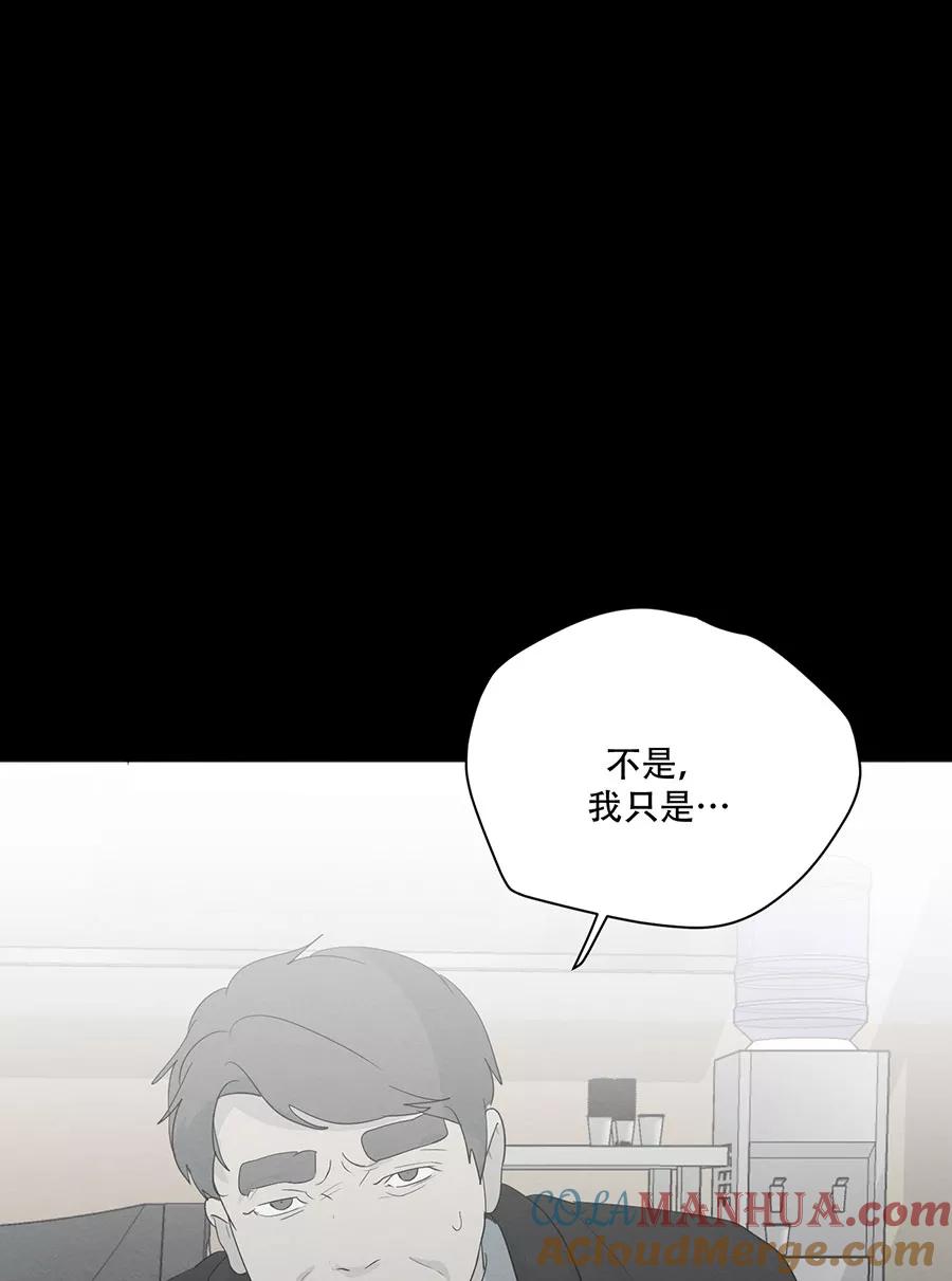 完美被害人 第126话 第46页