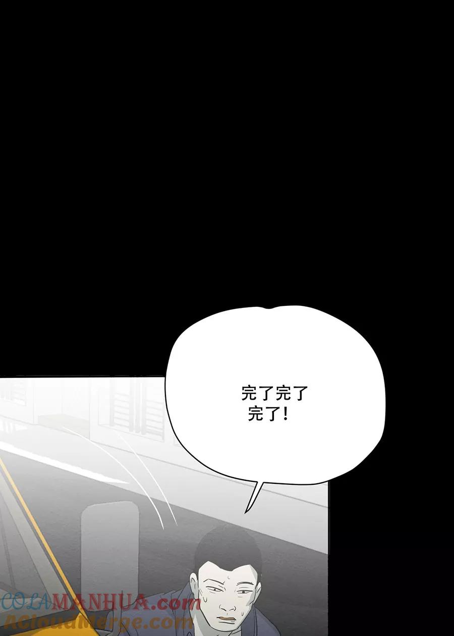 完美被害人 第126话 第67页