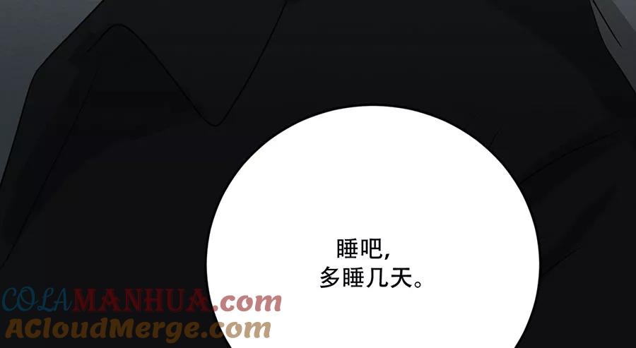完美被害人 第126话 第79页