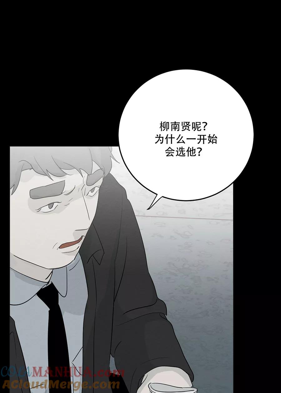 完美被害人 第126话 第22页