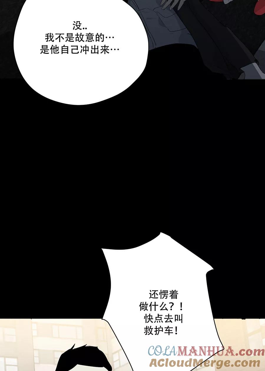 完美被害人 第126话 第70页