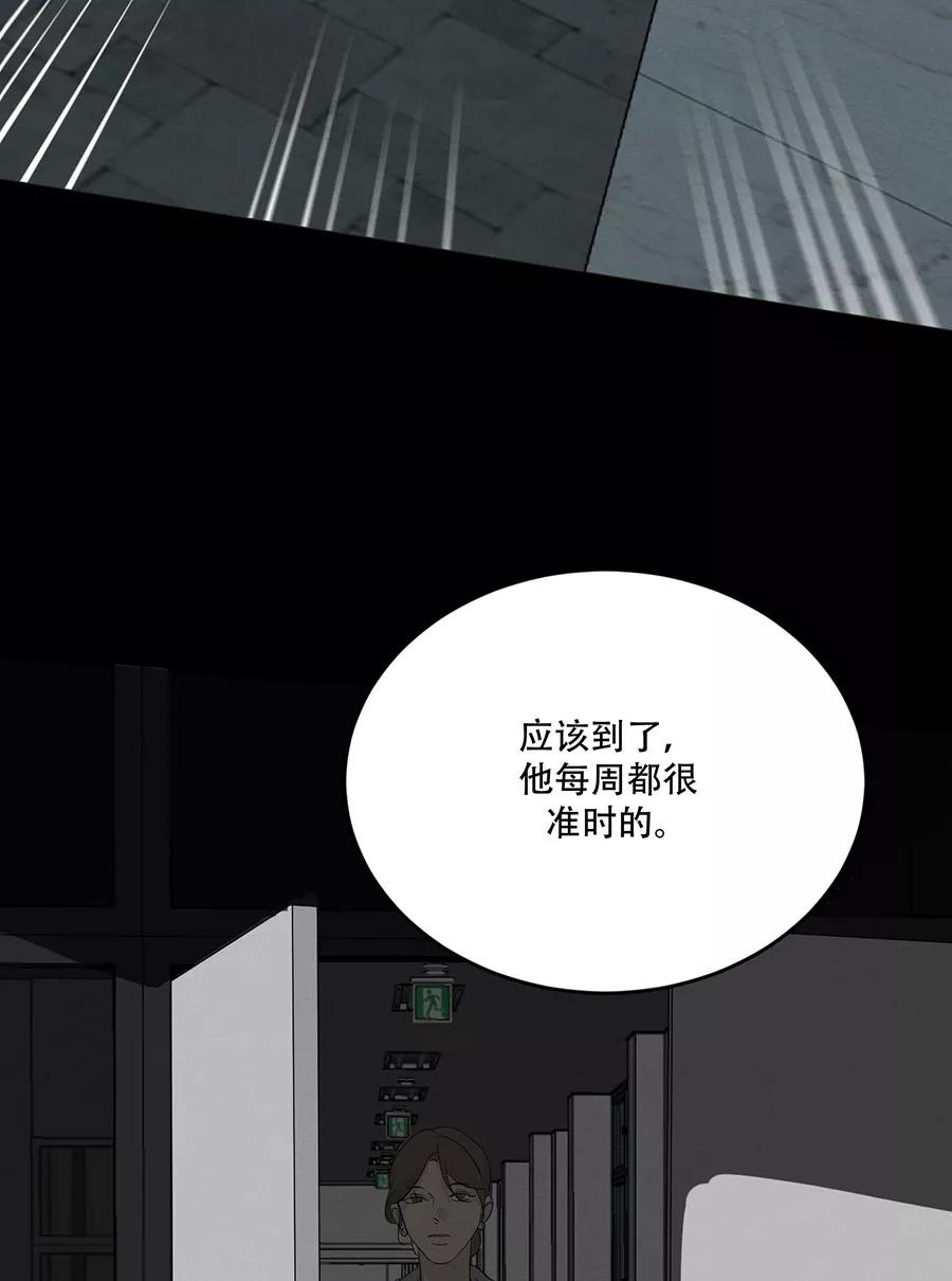 完美被害人 第126话 第59页