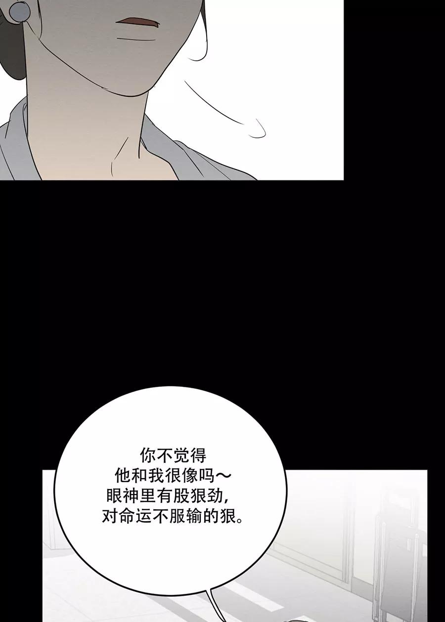 完美被害人 第126话 第11页