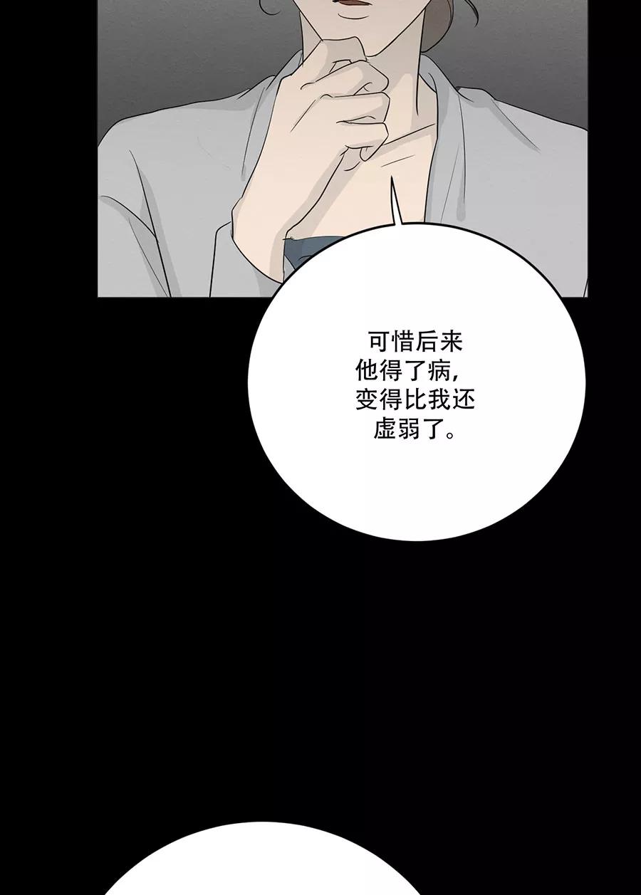 完美被害人 第126话 第27页