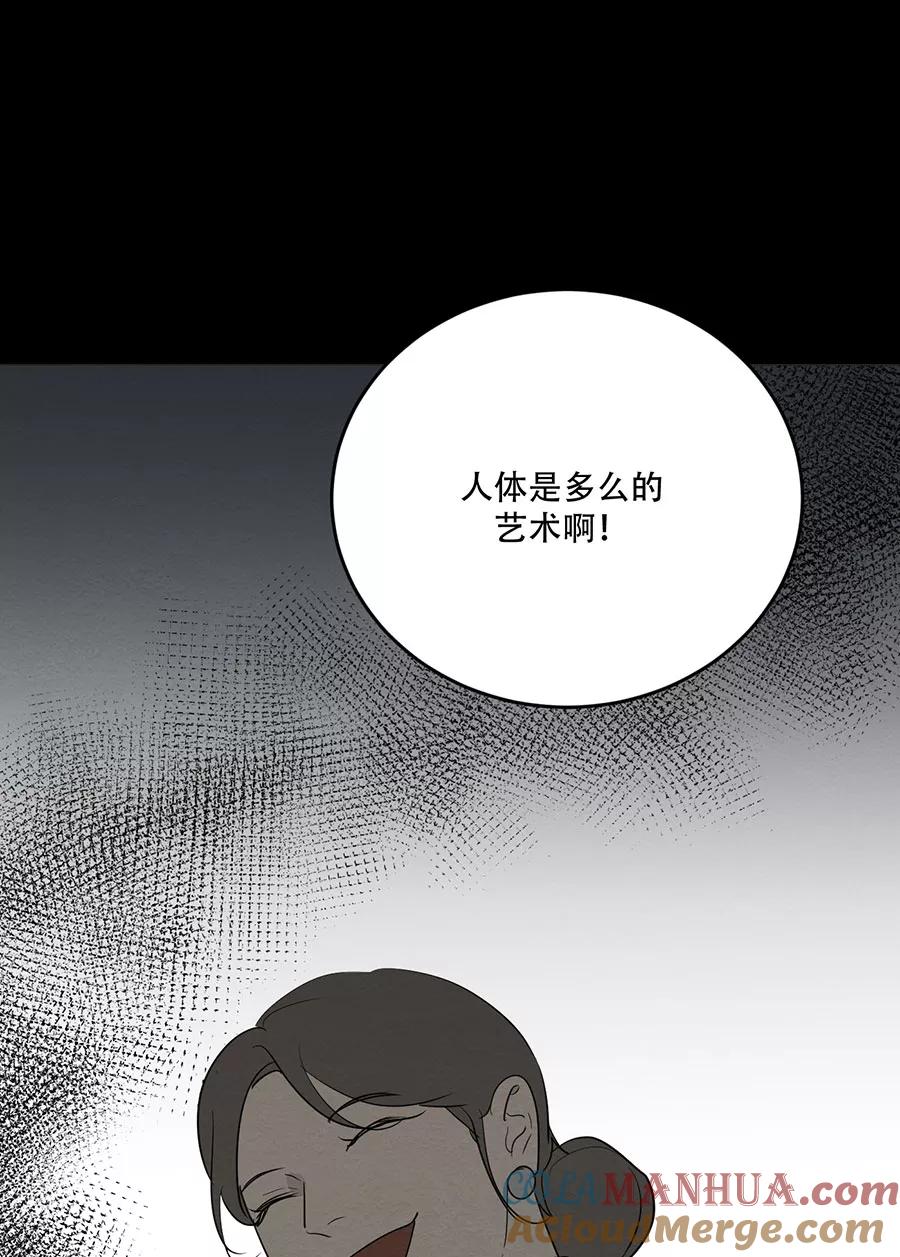 完美被害人 第126话 第16页