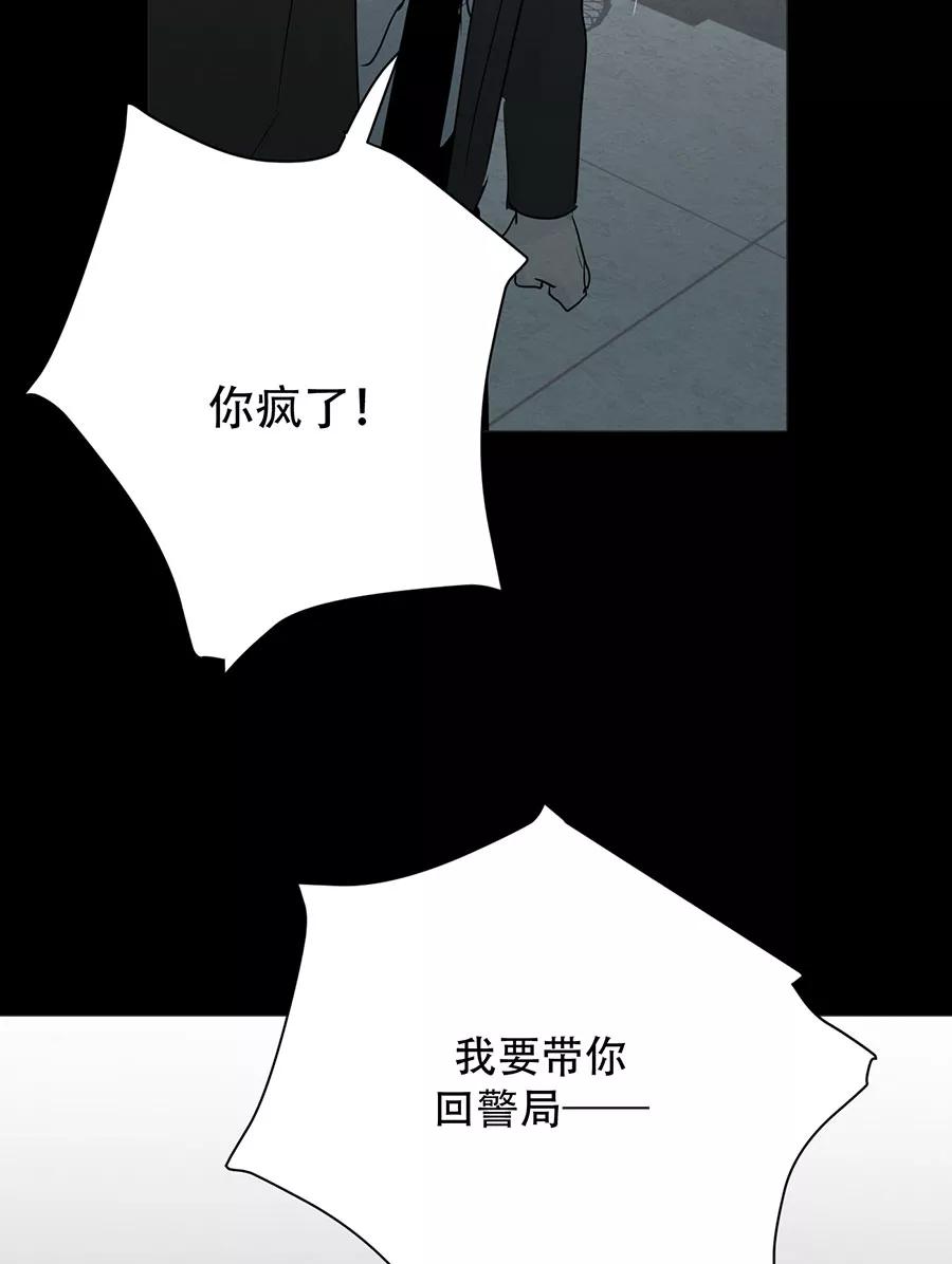 完美被害人 第126话 第35页