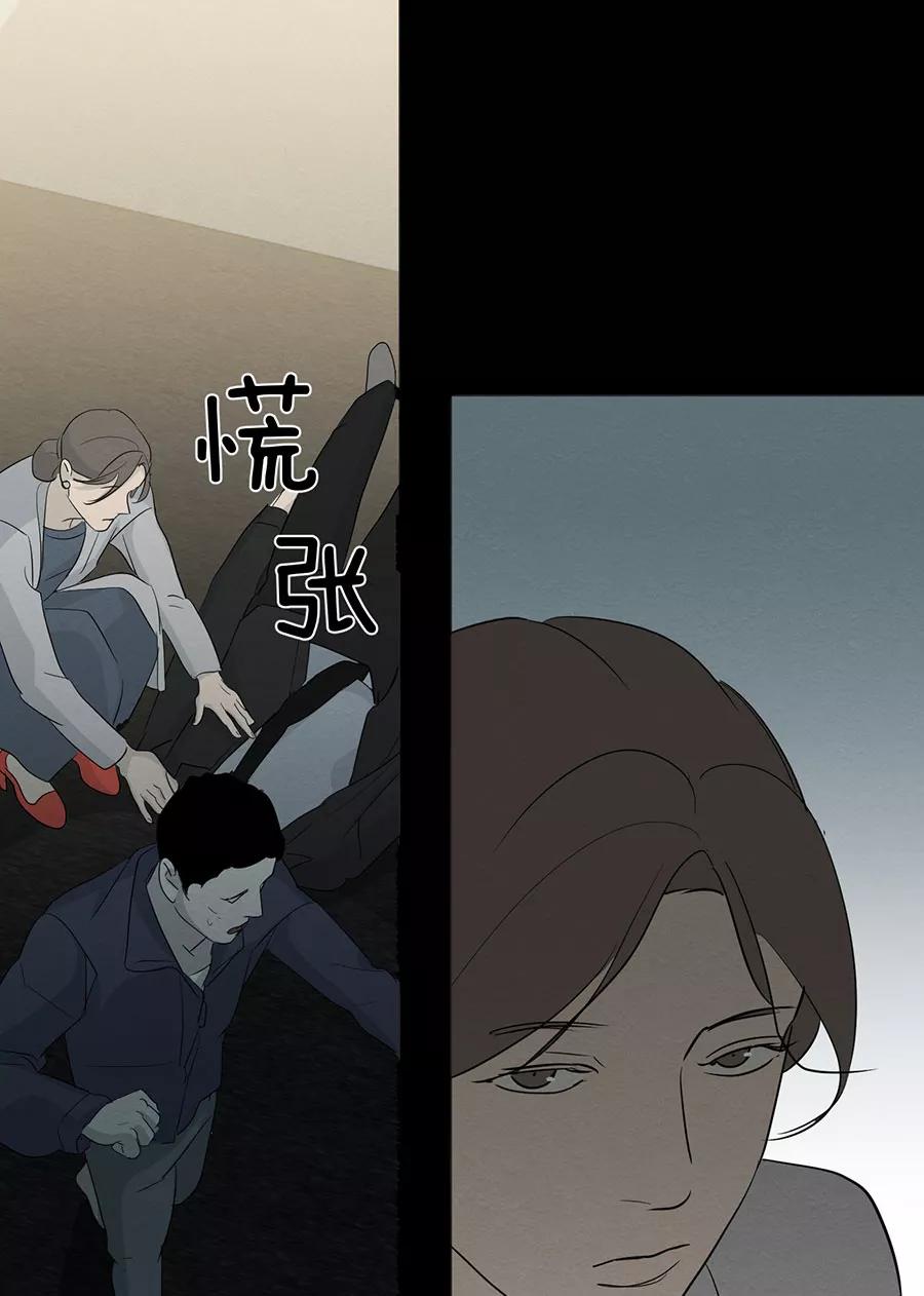 完美被害人 第126话 第72页