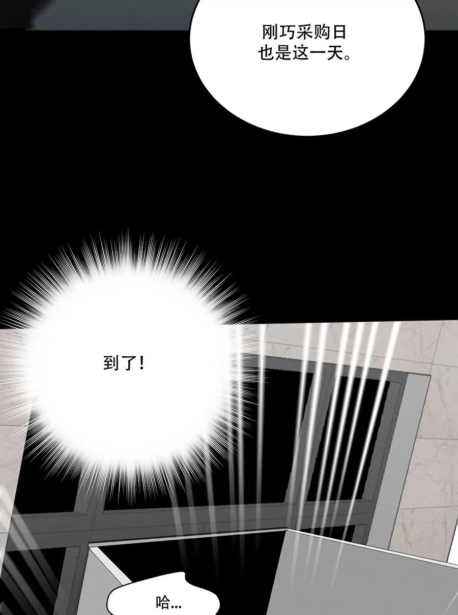 完美被害人 第126话 第57页