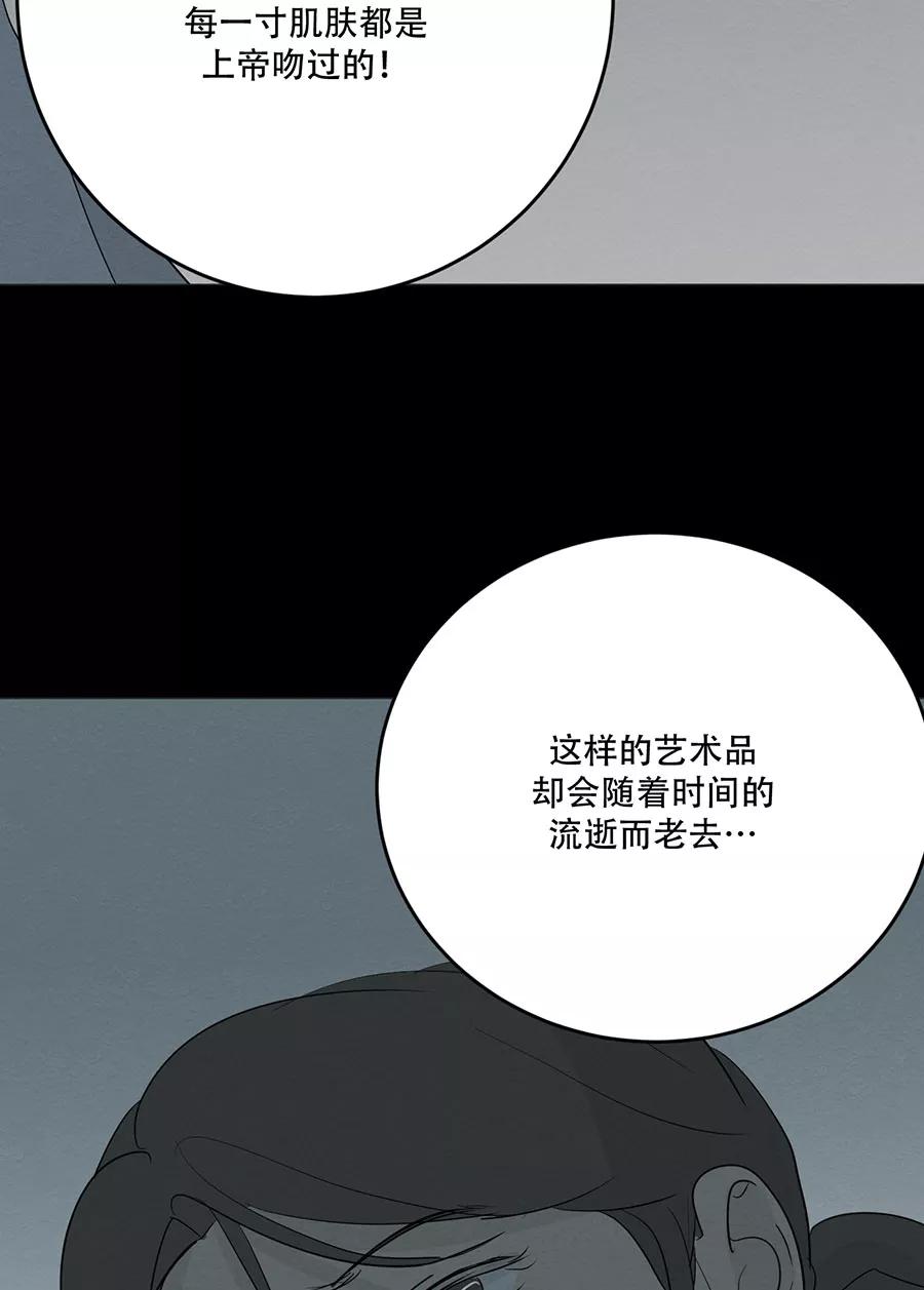 完美被害人 第126话 第18页