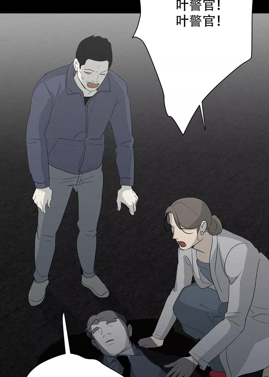 完美被害人 第126话 第69页