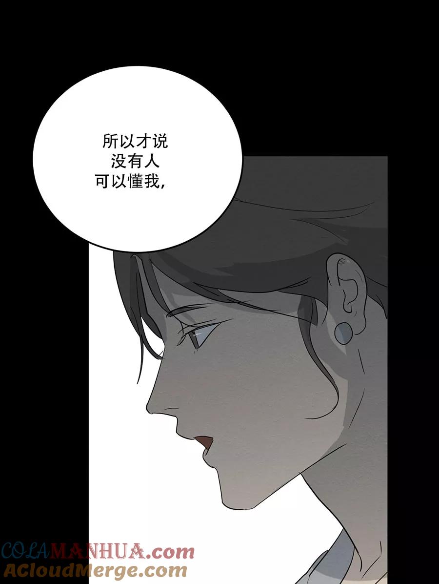 完美被害人 第126话 第31页