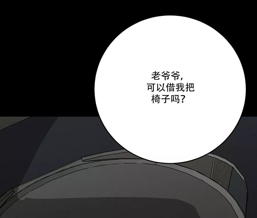 完美被害人 第127话 第72页