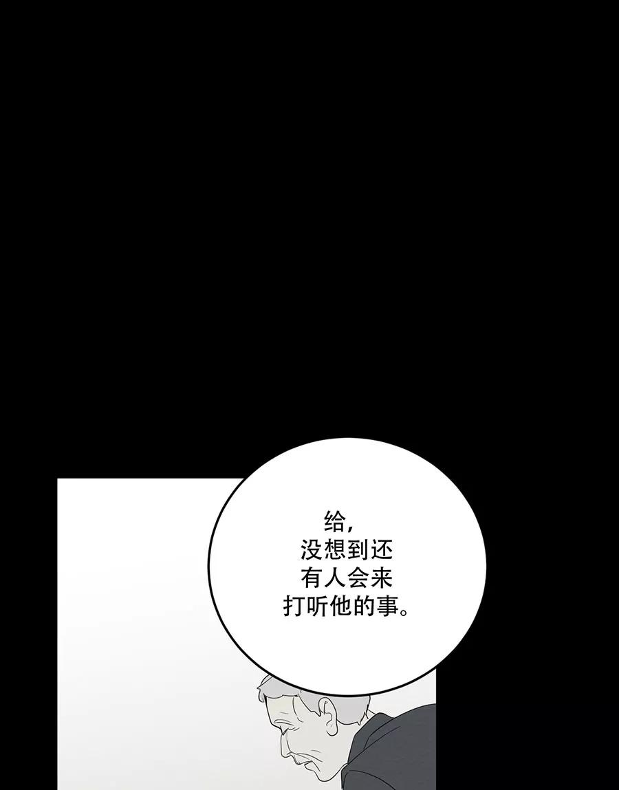 完美被害人 第127话 第53页