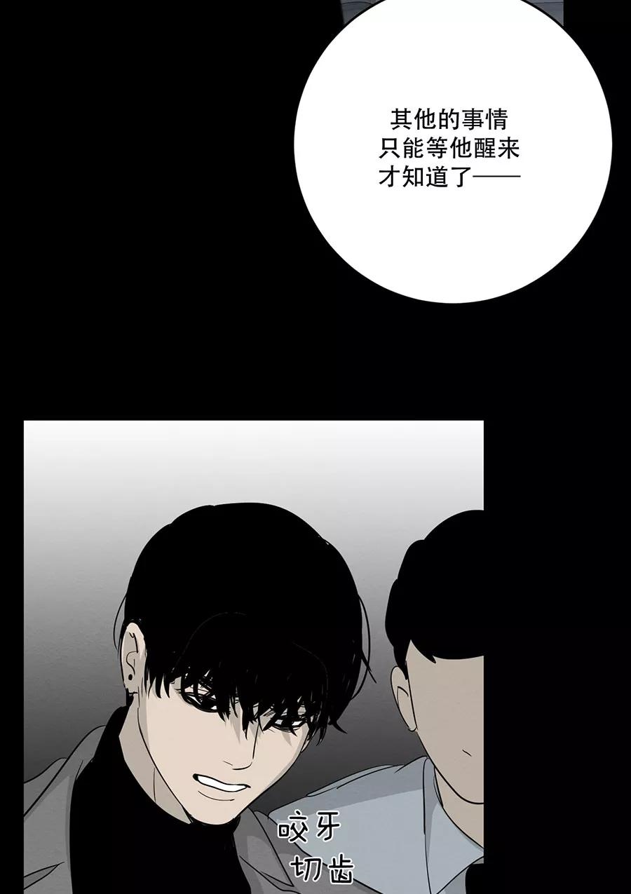 完美被害人 第127话 第17页