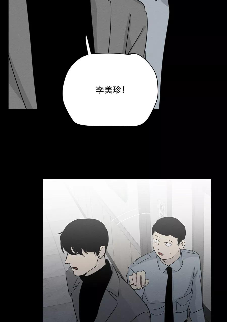 完美被害人 第127话 第18页