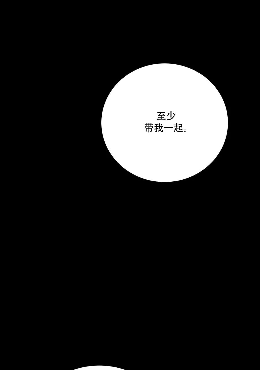 完美被害人 第127话 第36页