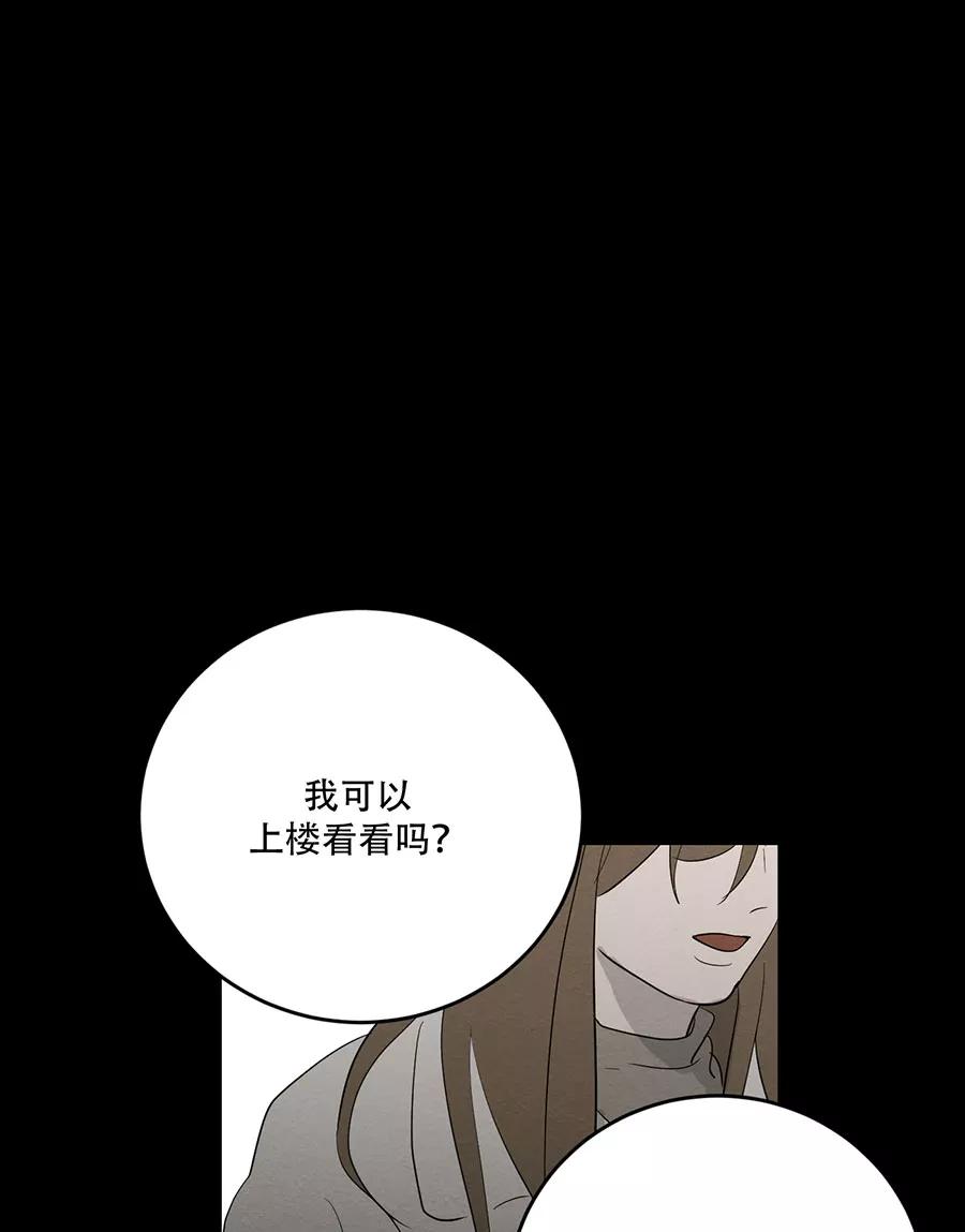 完美被害人 第127话 第59页