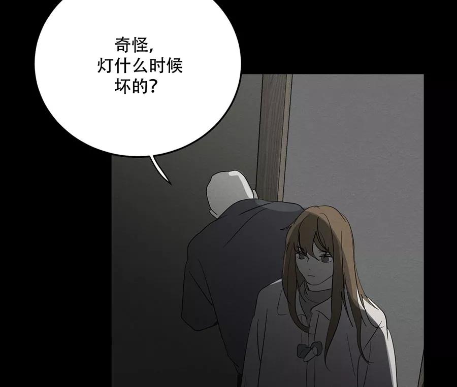 完美被害人 第127话 第66页