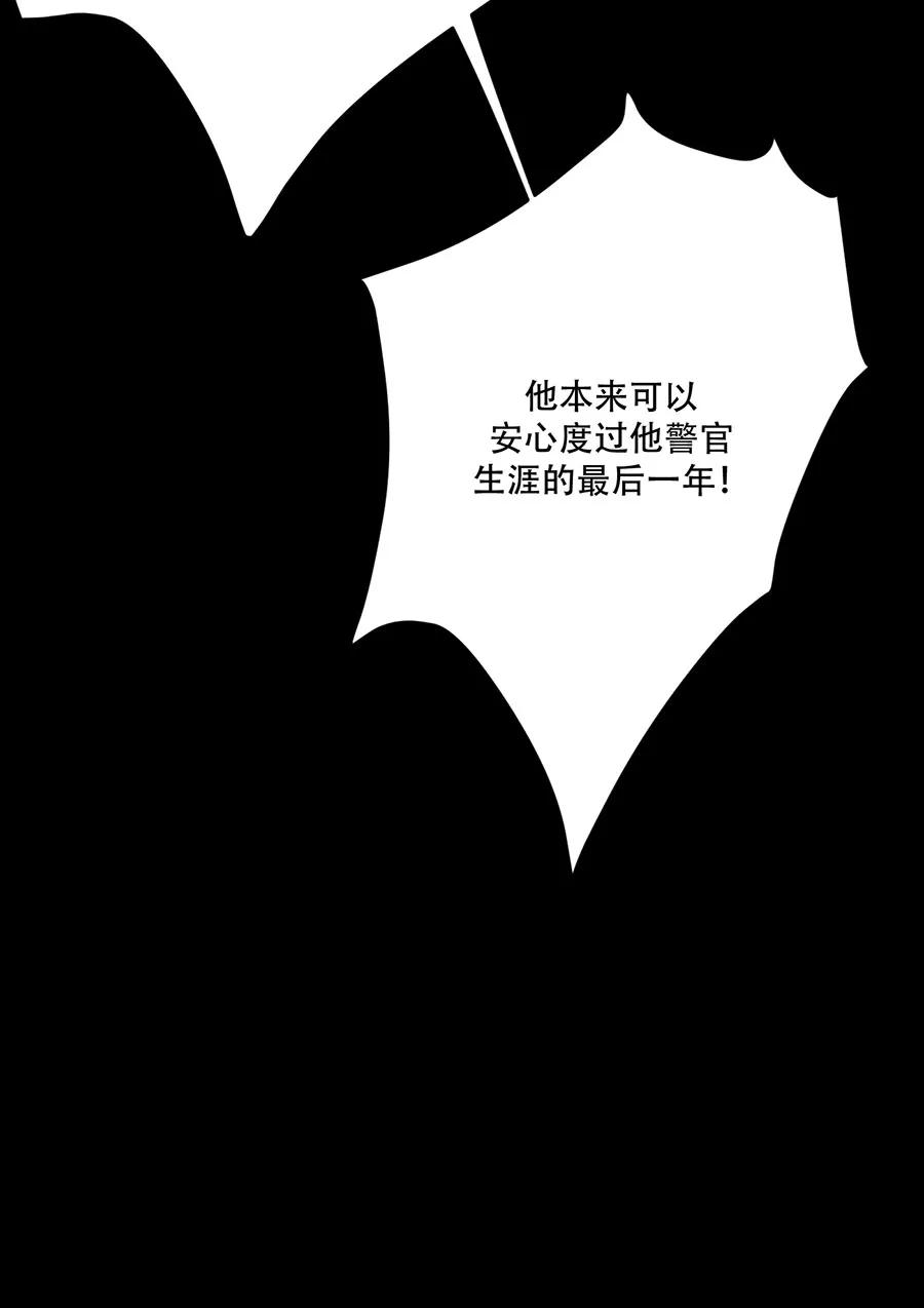 完美被害人 第127话 第30页
