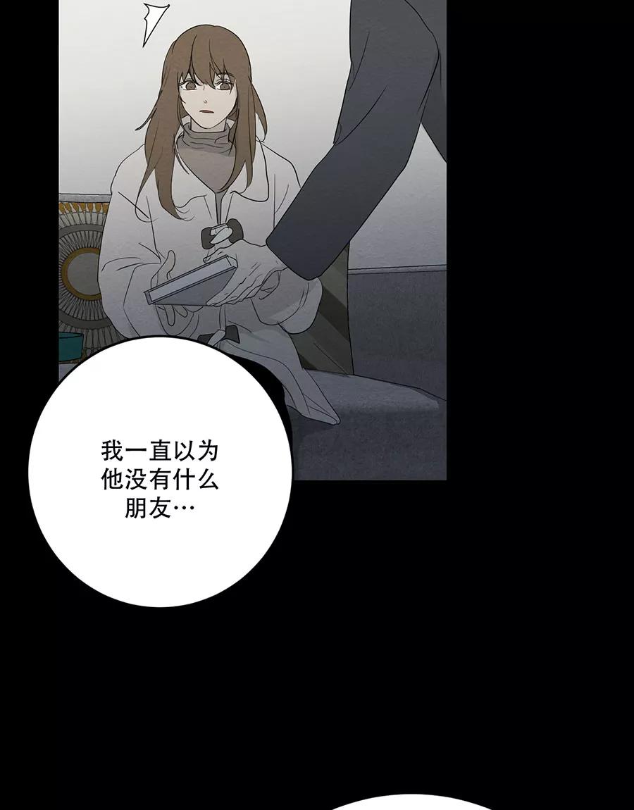 完美被害人 第127话 第54页