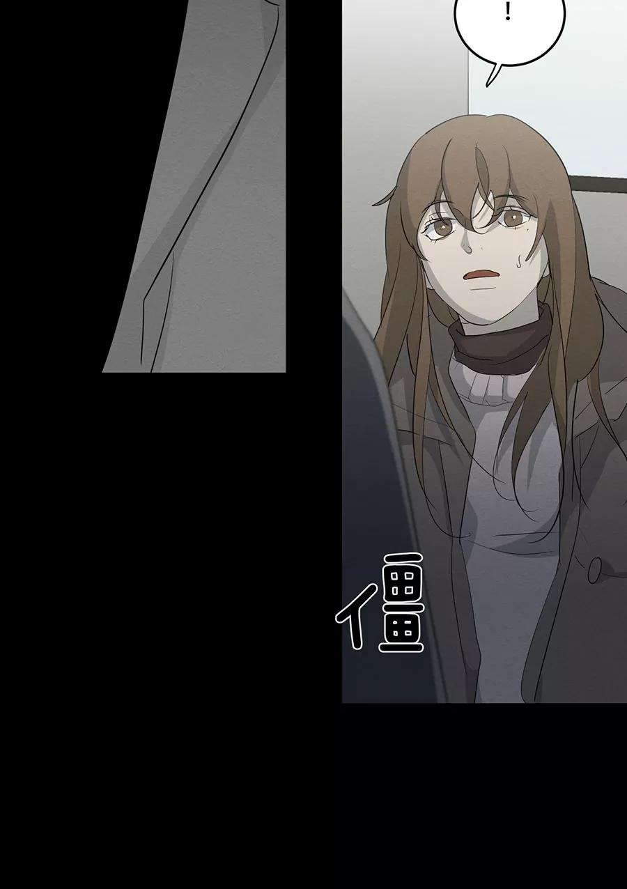 完美被害人 第127话 第33页
