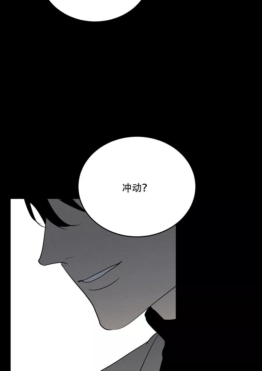 完美被害人 第127话 第27页