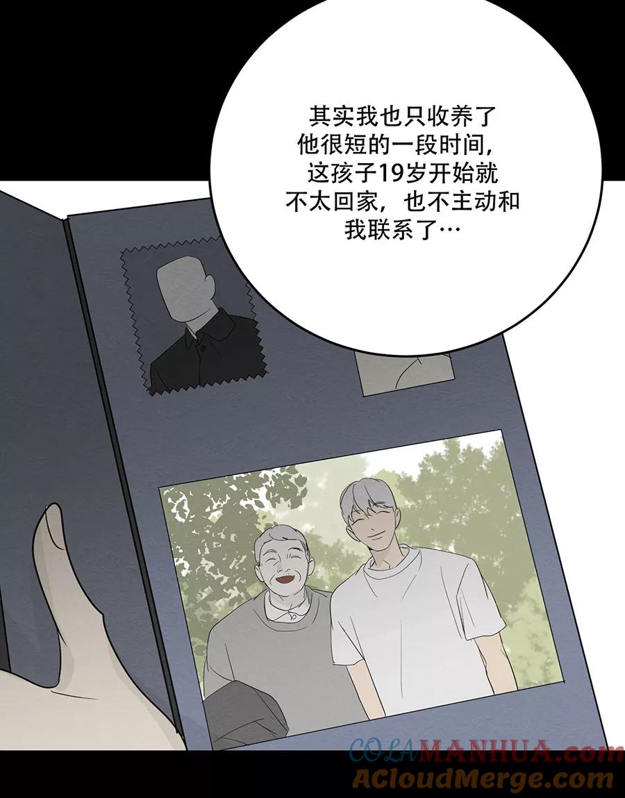 完美被害人 第127话 第55页