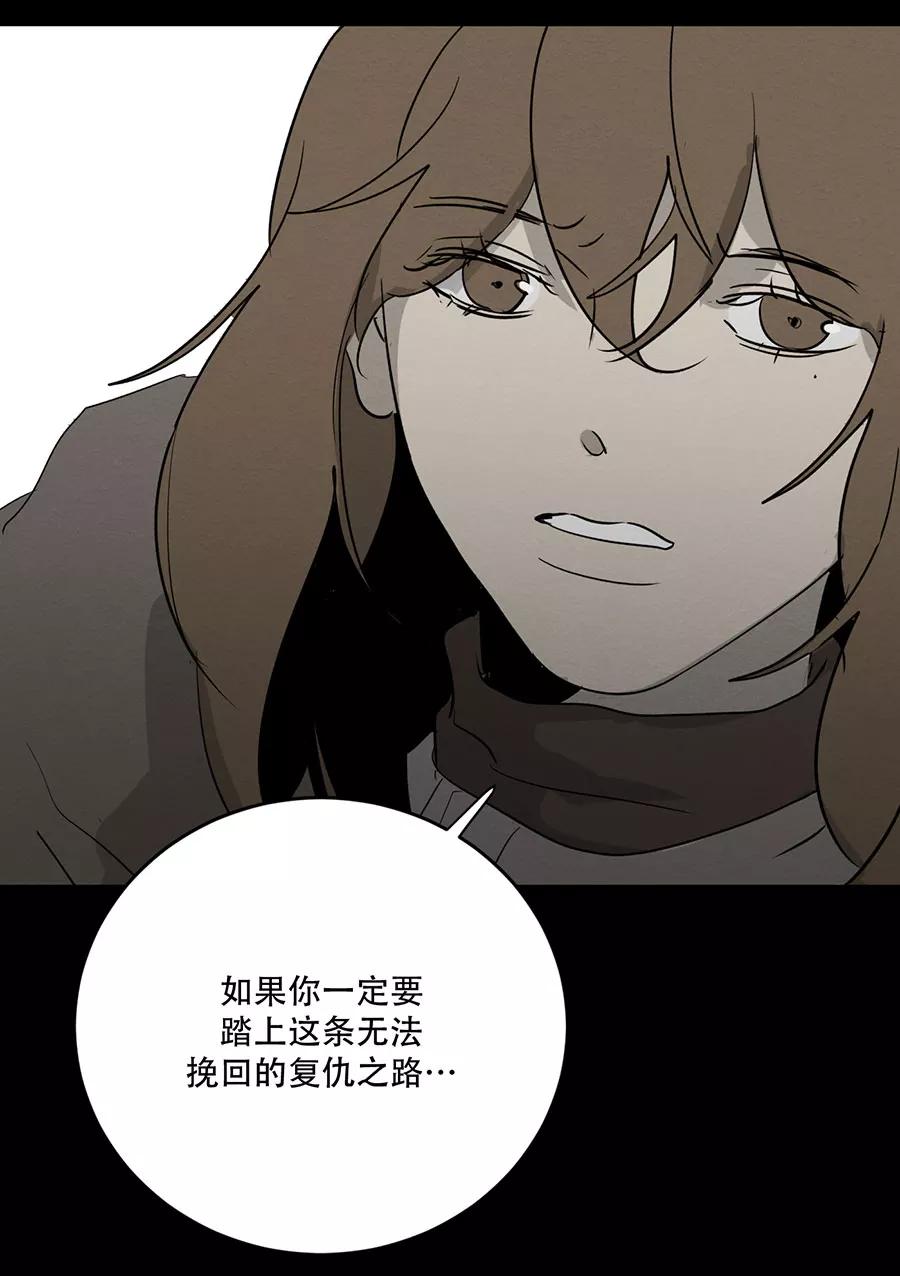 完美被害人 第127话 第35页