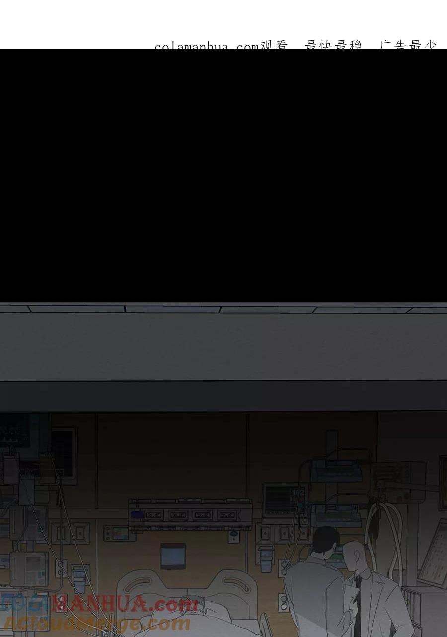 完美被害人 第127话 第1页