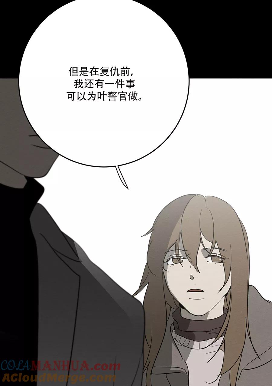 完美被害人 第127话 第37页