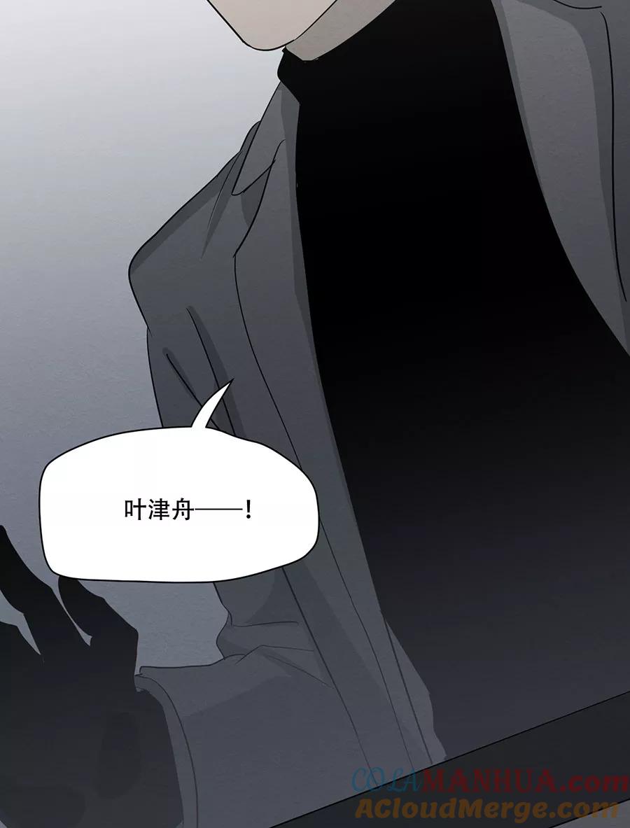 完美被害人 第127话 第10页