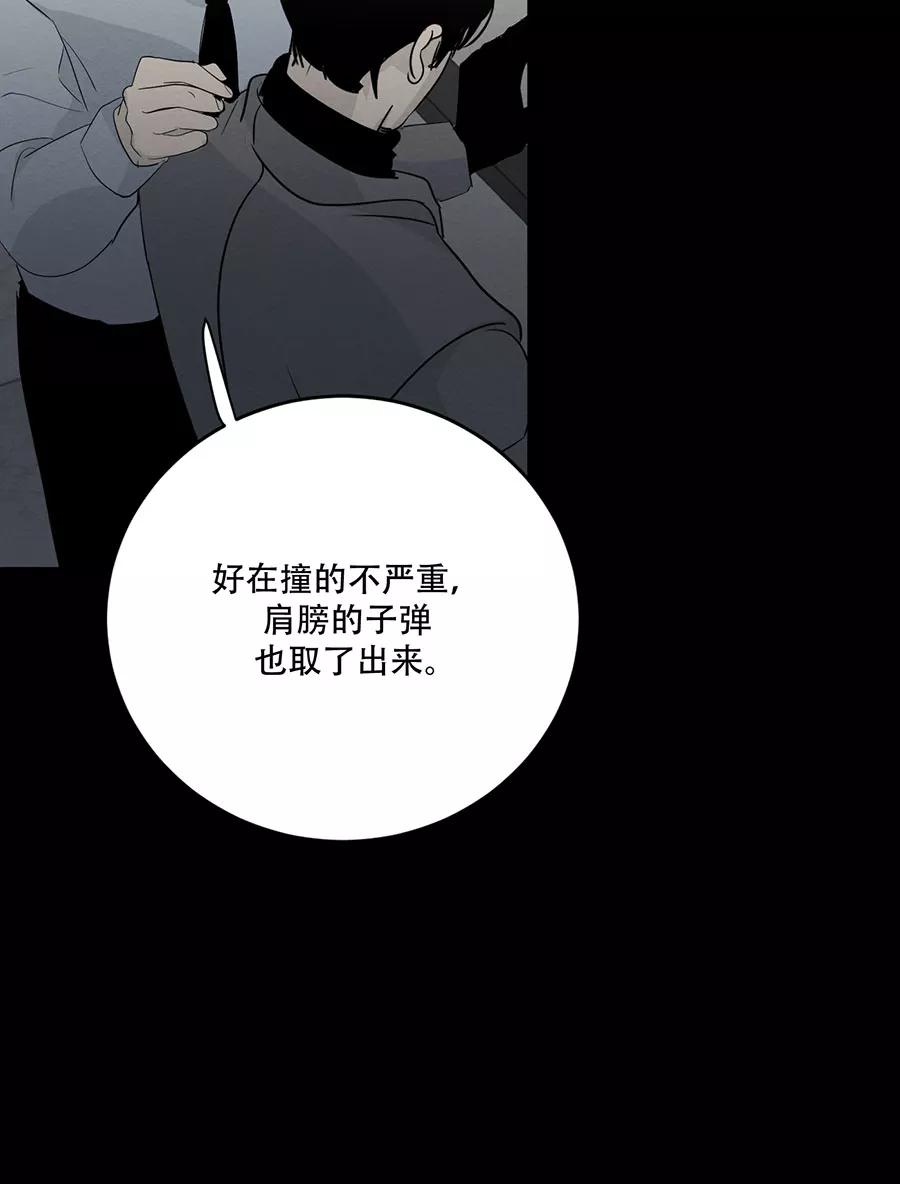 完美被害人 第127话 第15页