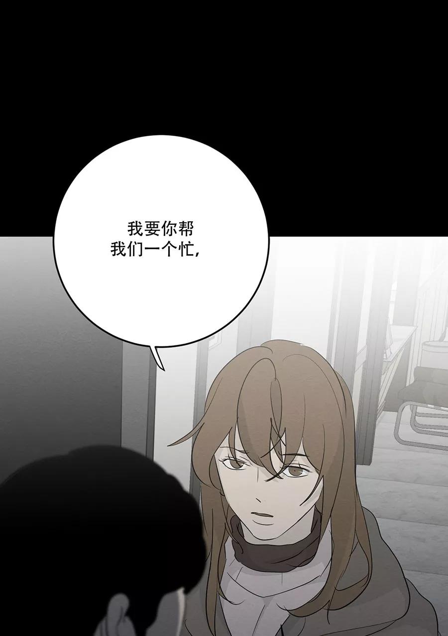 完美被害人 第127话 第41页