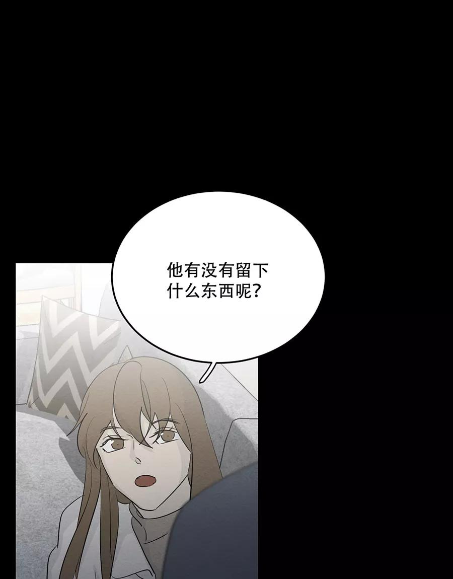 完美被害人 第127话 第56页