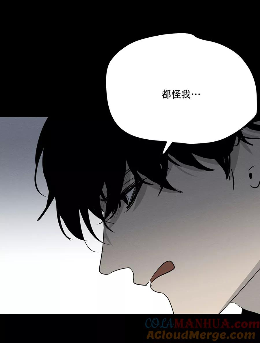 完美被害人 第127话 第13页