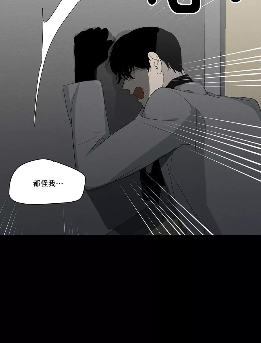 完美被害人 第127话 第12页