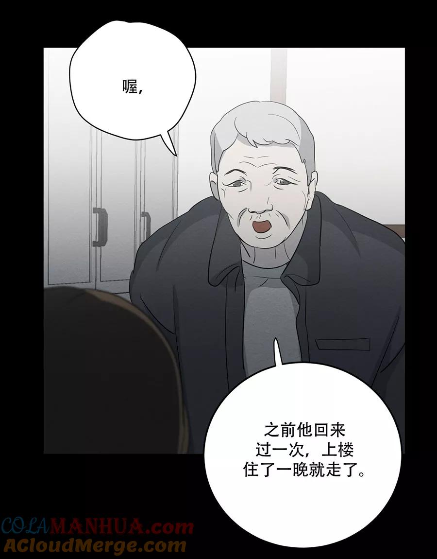 完美被害人 第127话 第58页