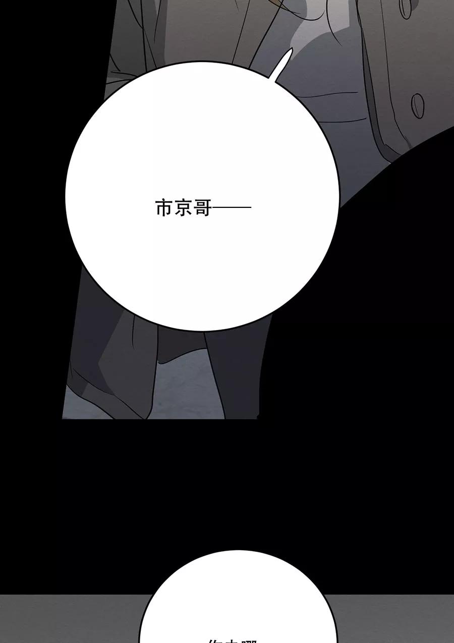 完美被害人 第127话 第21页