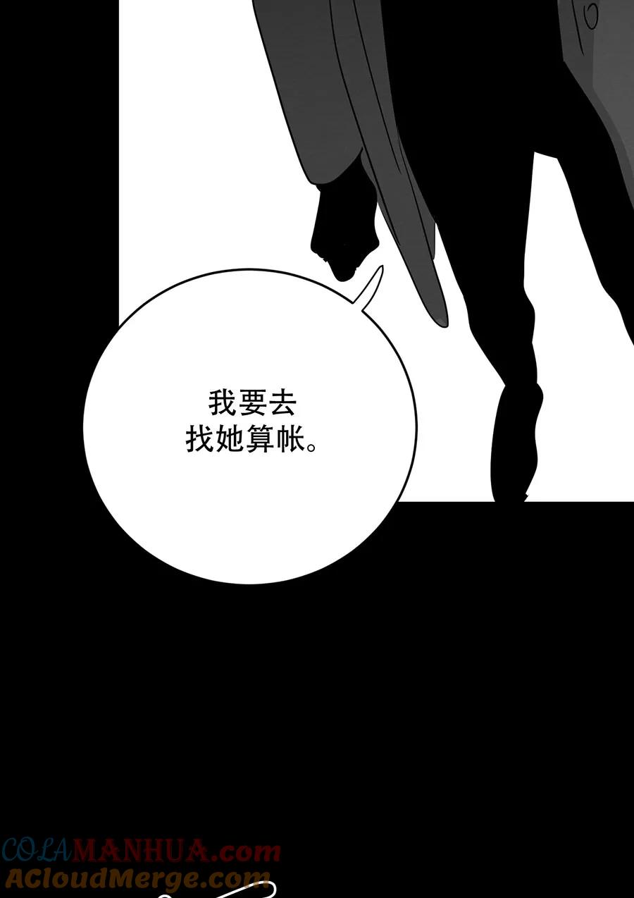 完美被害人 第127话 第25页