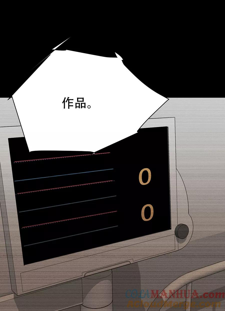 完美被害人 第128话 第40页