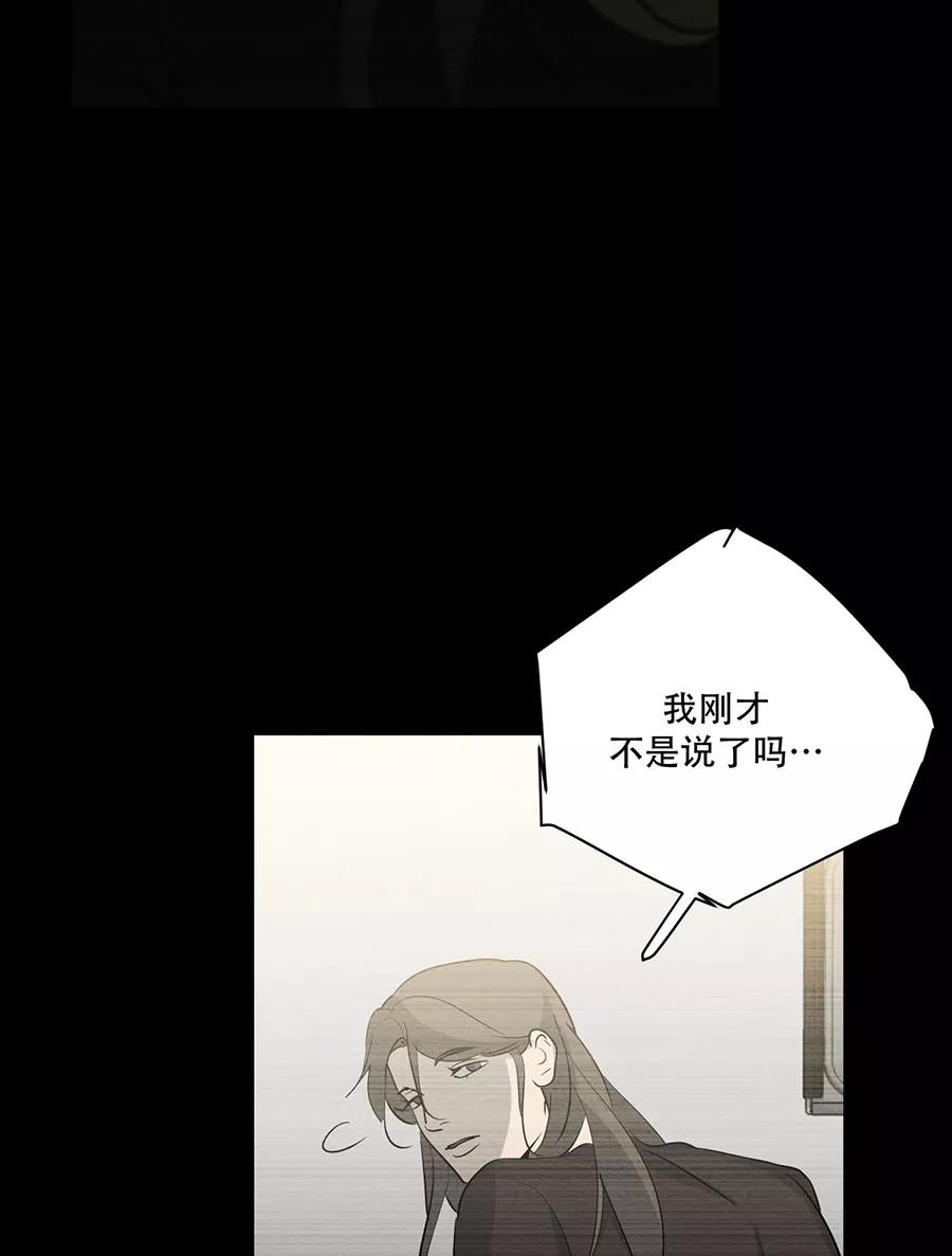 完美被害人 第128话 第24页