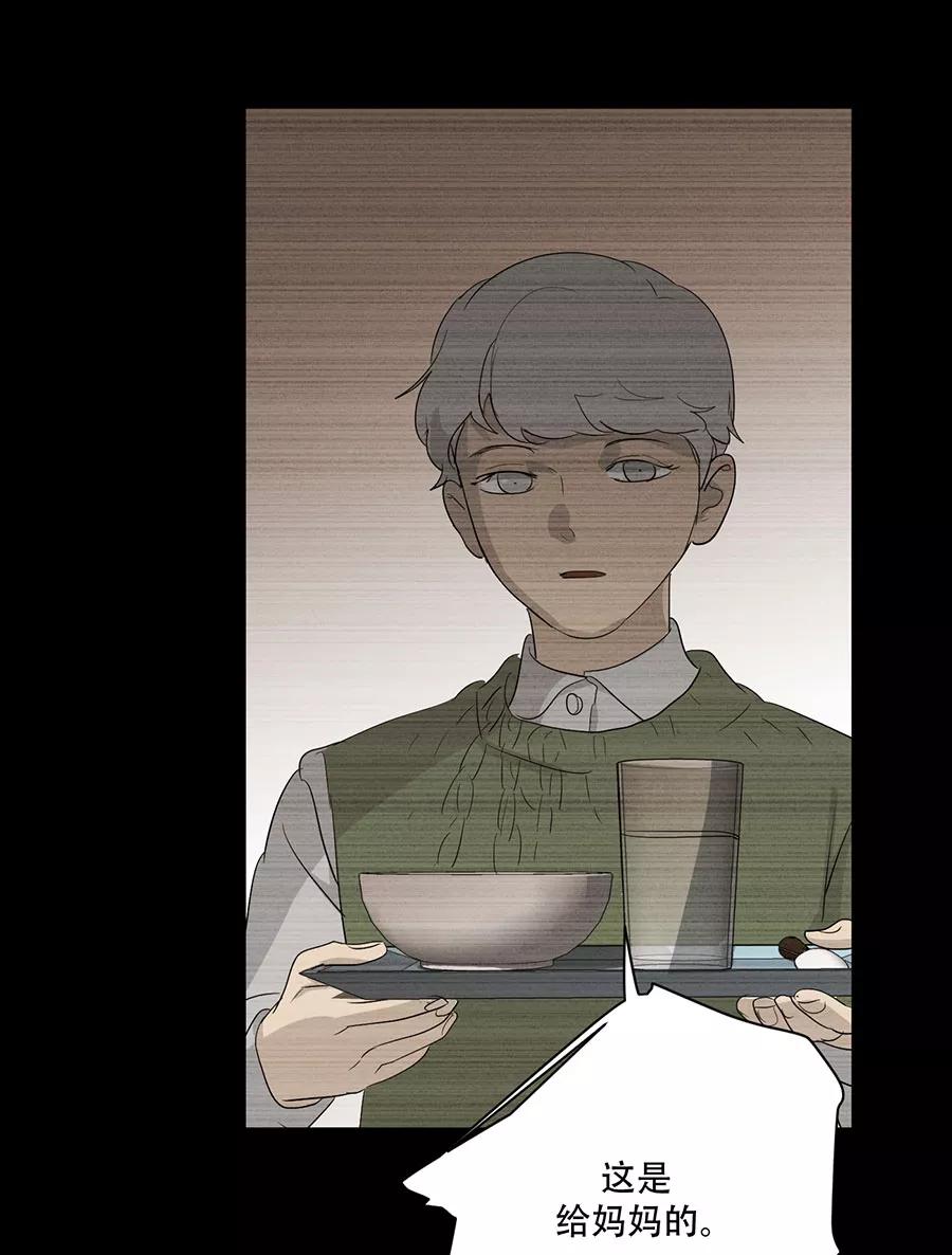 完美被害人 第128话 第27页