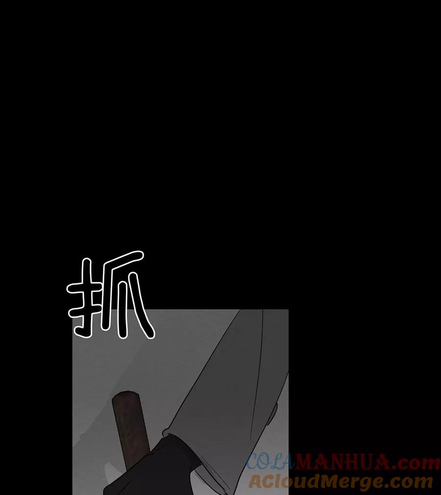 完美被害人 第128话 第61页